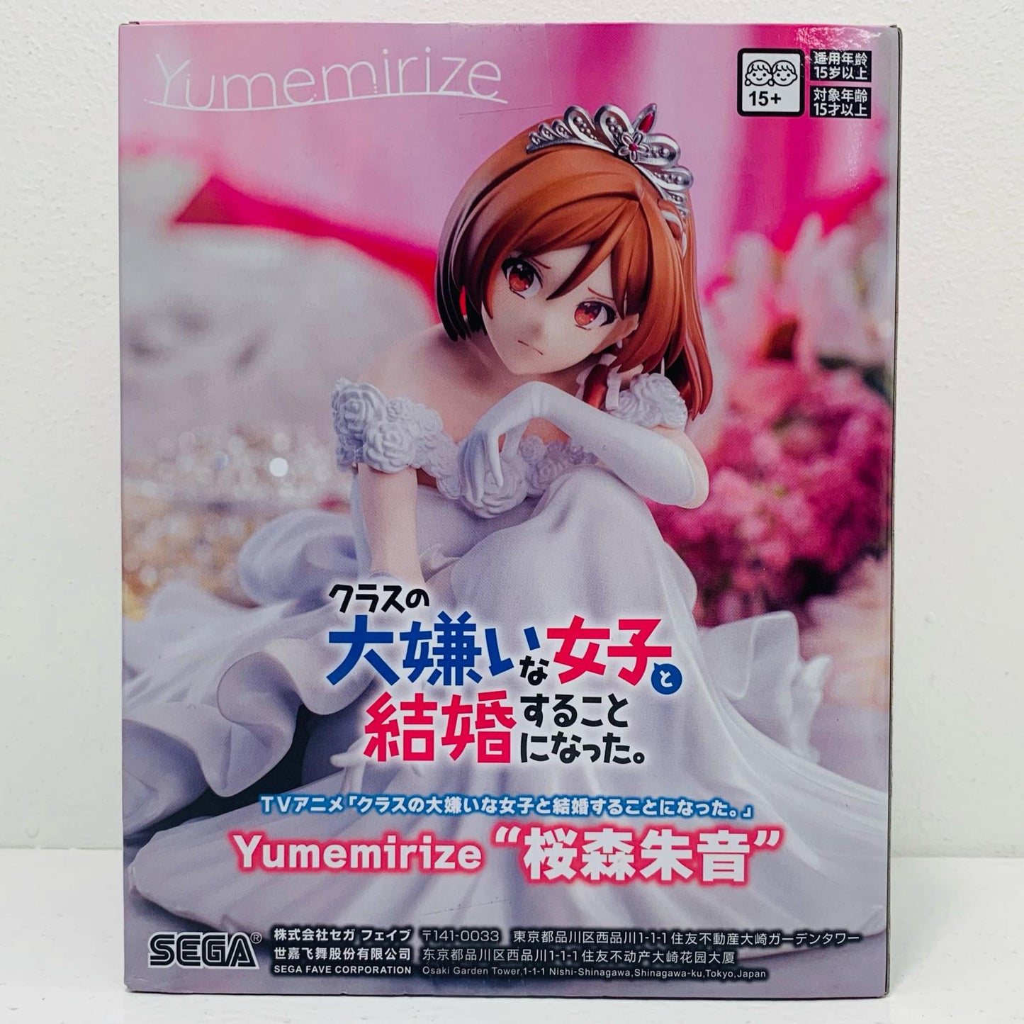 Akane Sakurazawa - Yumemirize "I'm Getting Married to the Girl I Hate Most in Class." [Figure]