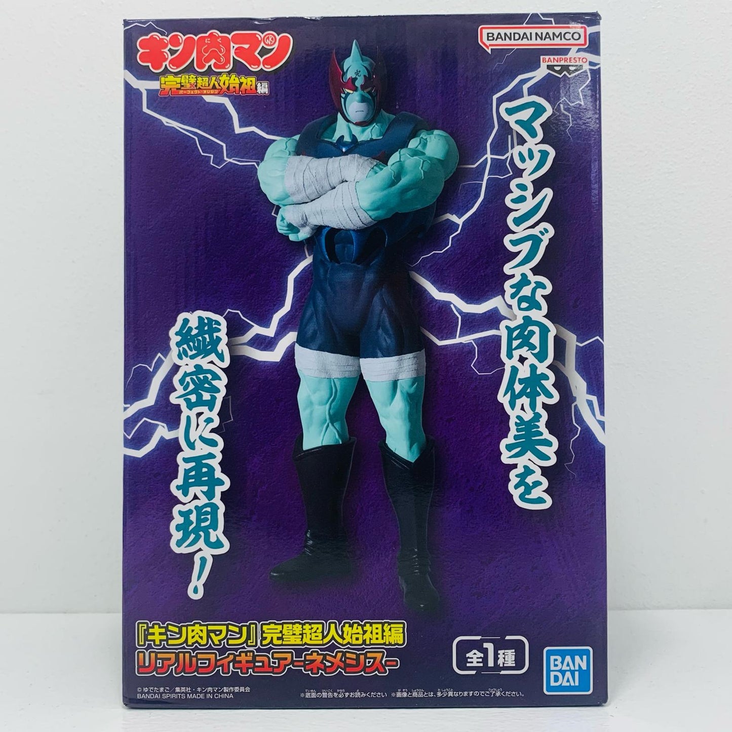 Nemesis - Real Figure "Kinnikuman Perfect Origin Arc" [Figure]
