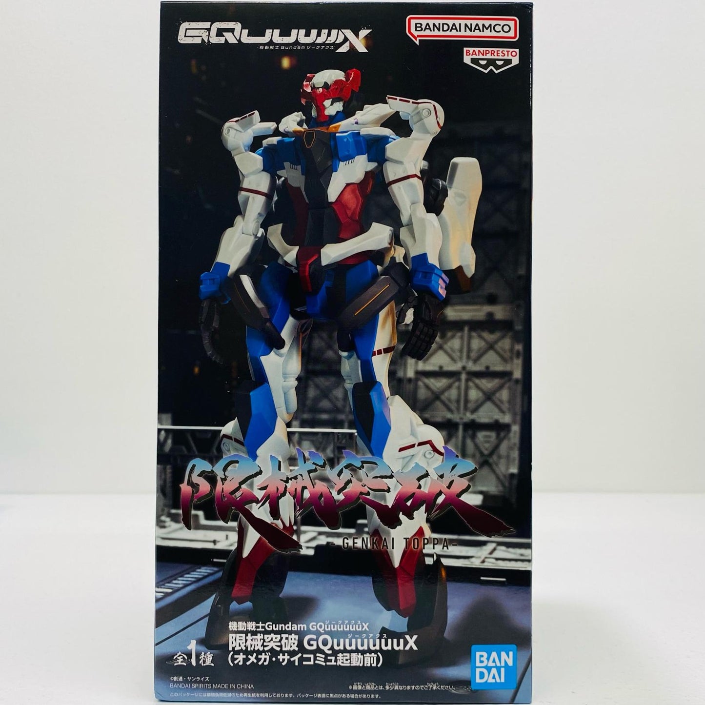 【中古】 GQuuuuuuX(オメガ・サイコミュ起動前)-限械突破「機動戦士GundamGQuuuuuuX」【フィギュア】