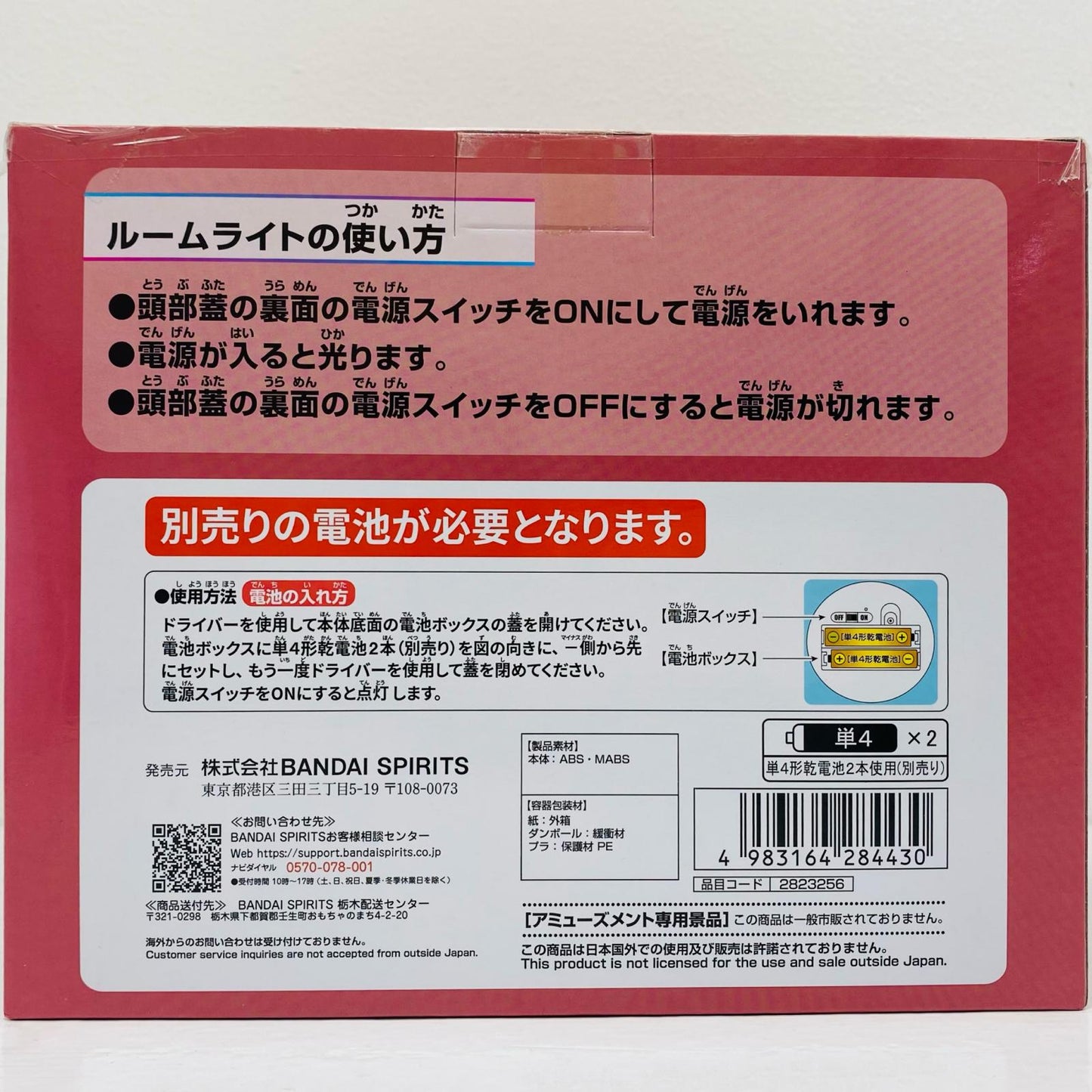 [Used] Z'Gok Room Light "Mobile Suit Gundam SEED FREEDOM" [Figure]