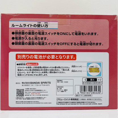 [Used] Z'Gok Room Light "Mobile Suit Gundam SEED FREEDOM" [Figure]