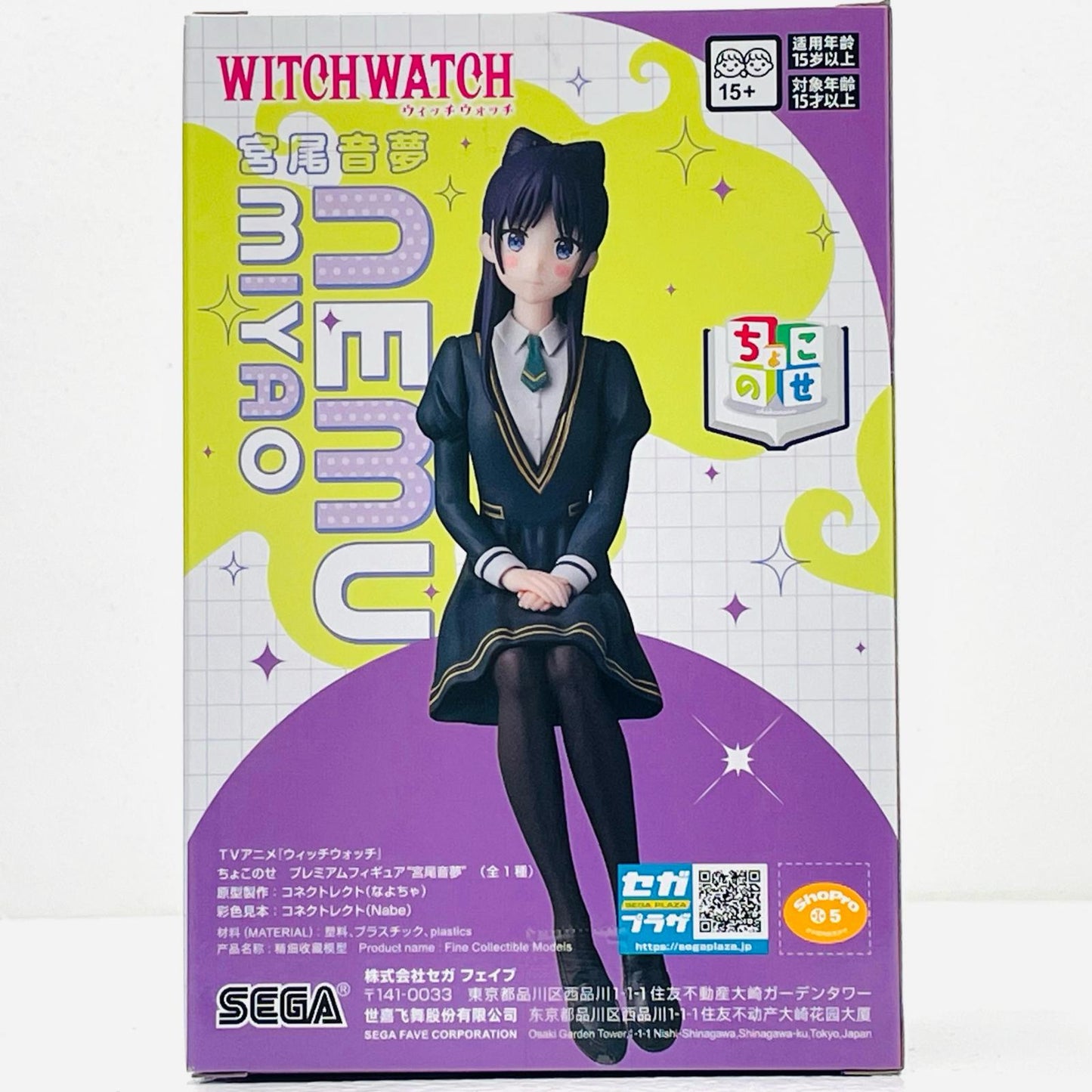 Miyao Otome - Chokonose Premium Figure "Witch Watch" [Figure]