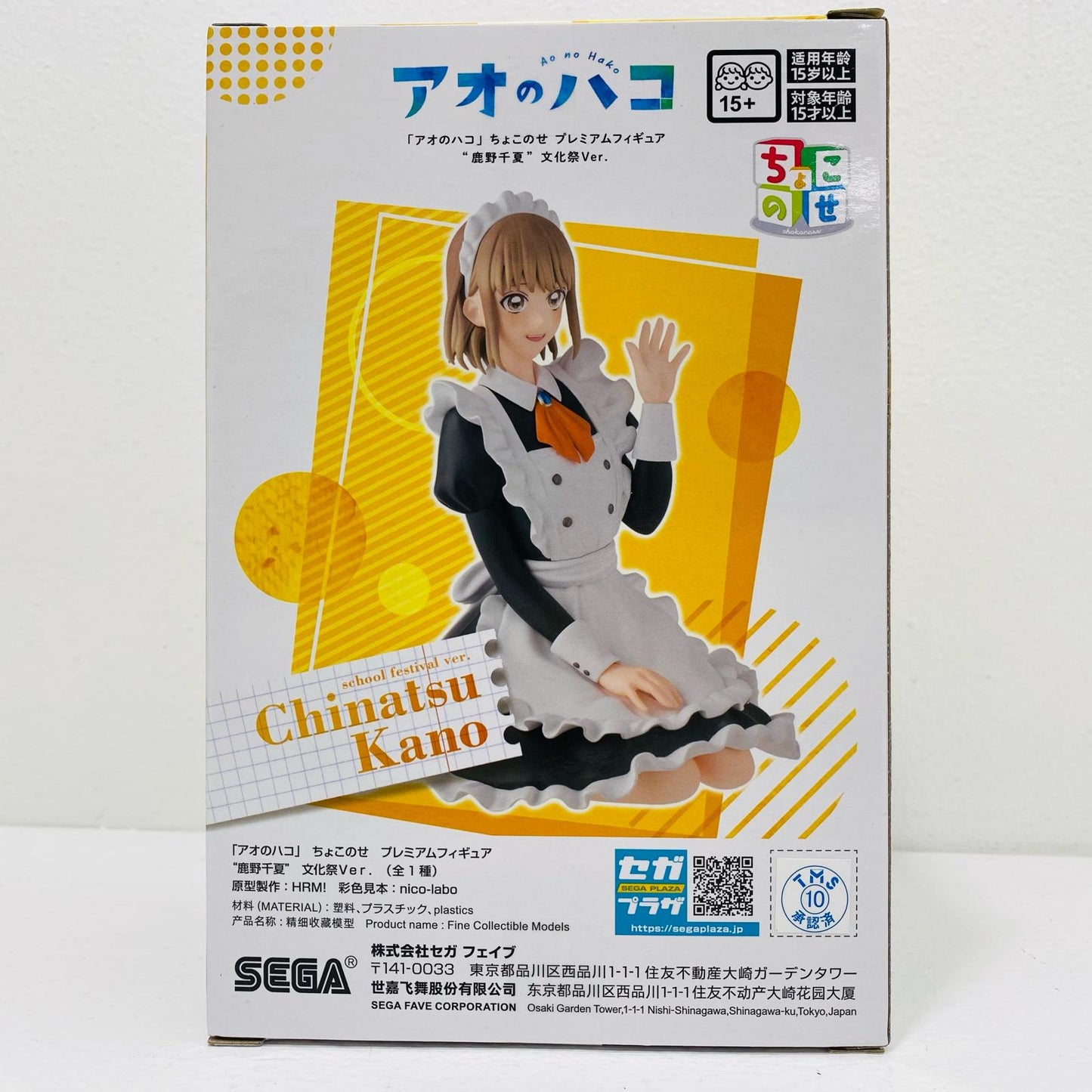 Kano Chinatsu - Culture Festival Ver. Chokonose Premium Figure "Ao no Hako" [Figure]