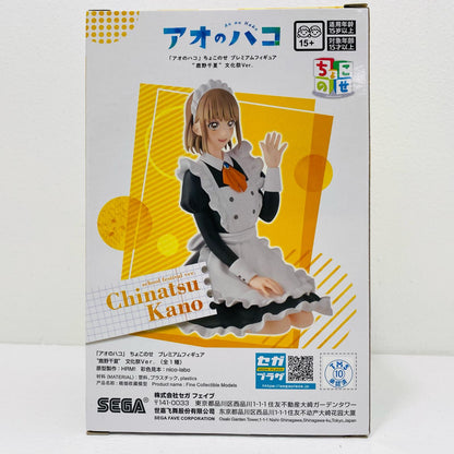 Kano Chinatsu - Culture Festival Ver. Chokonose Premium Figure "Ao no Hako" [Figure]