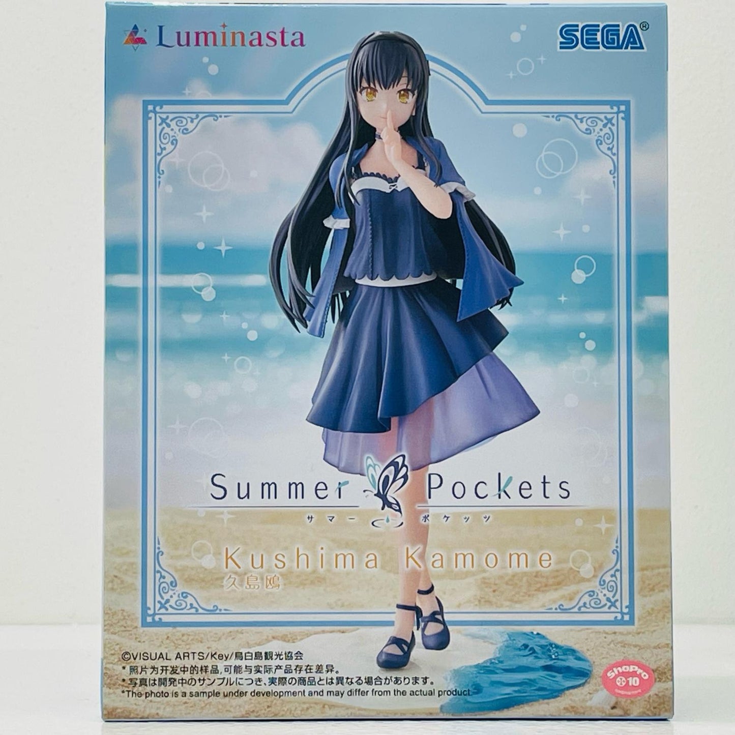 Kushima Kamome - Luminasta "Summer Pockets" [Figure]