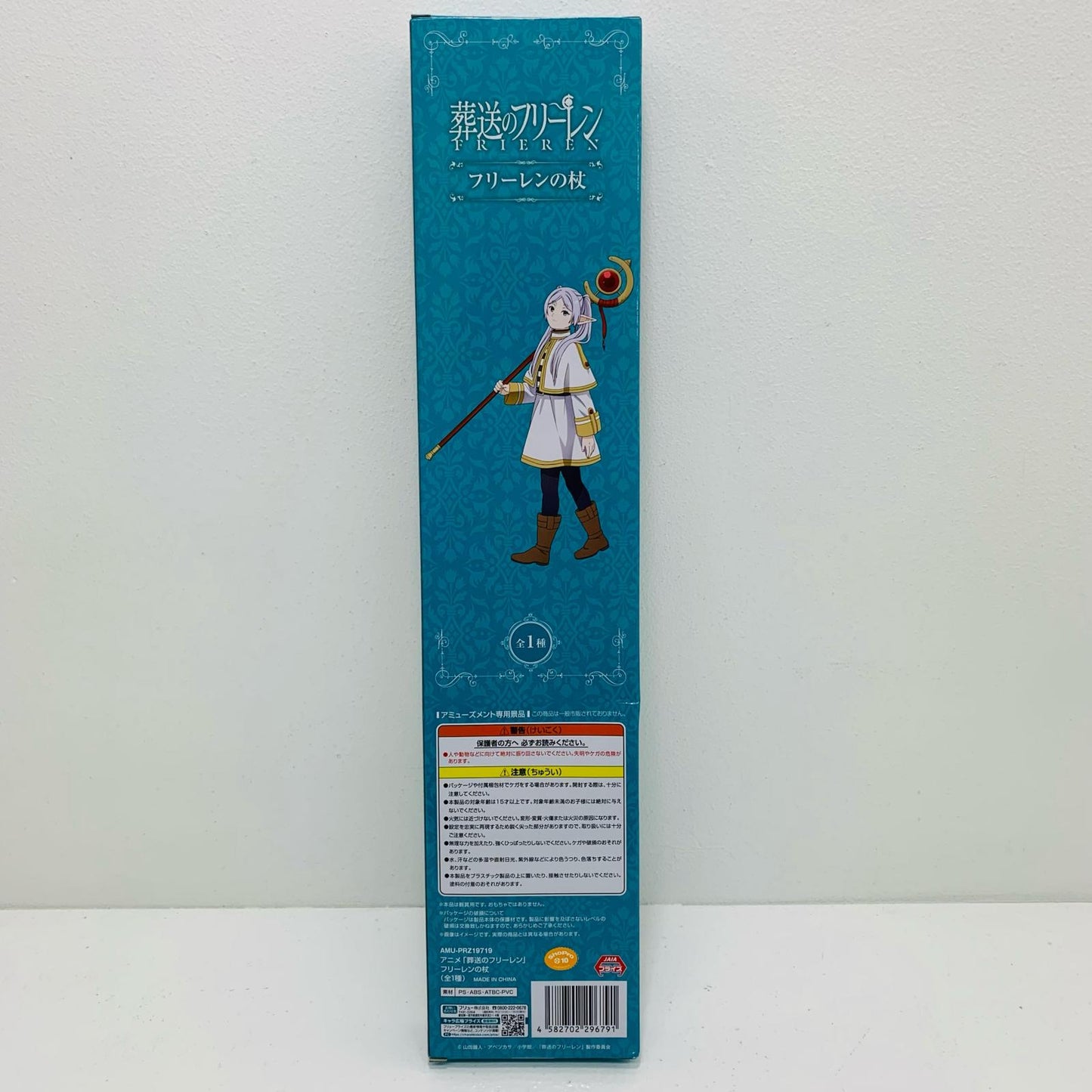 [Used] Frieren's Staff Figure "Frieren: Beyond Journey's End" [Figure]