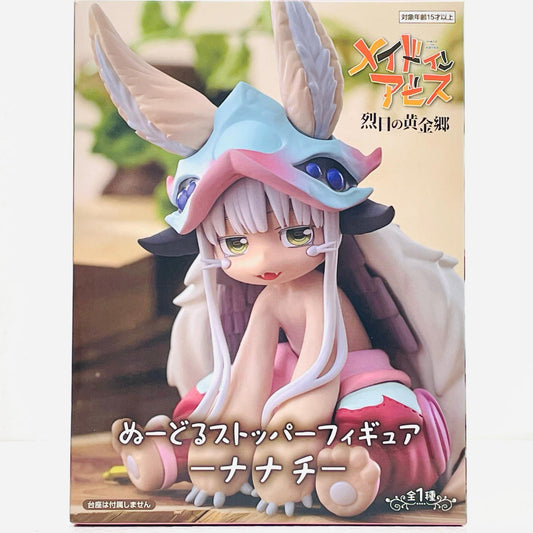 【中古】 ナナチ-ぬーどるストッパーフィギュア「メイドインアビス烈日の黄金郷」【フィギュア】