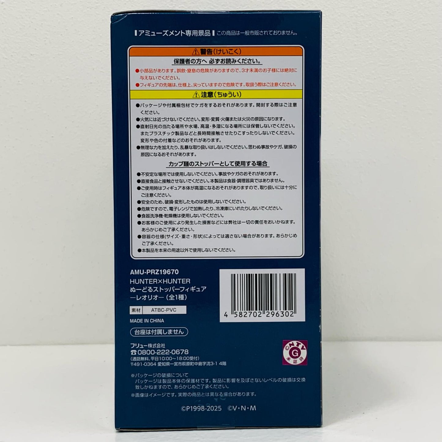 【中古】 レオリオ-ぬーどるストッパーフィギュア「HUNTER×HUNTER」【フィギュア】