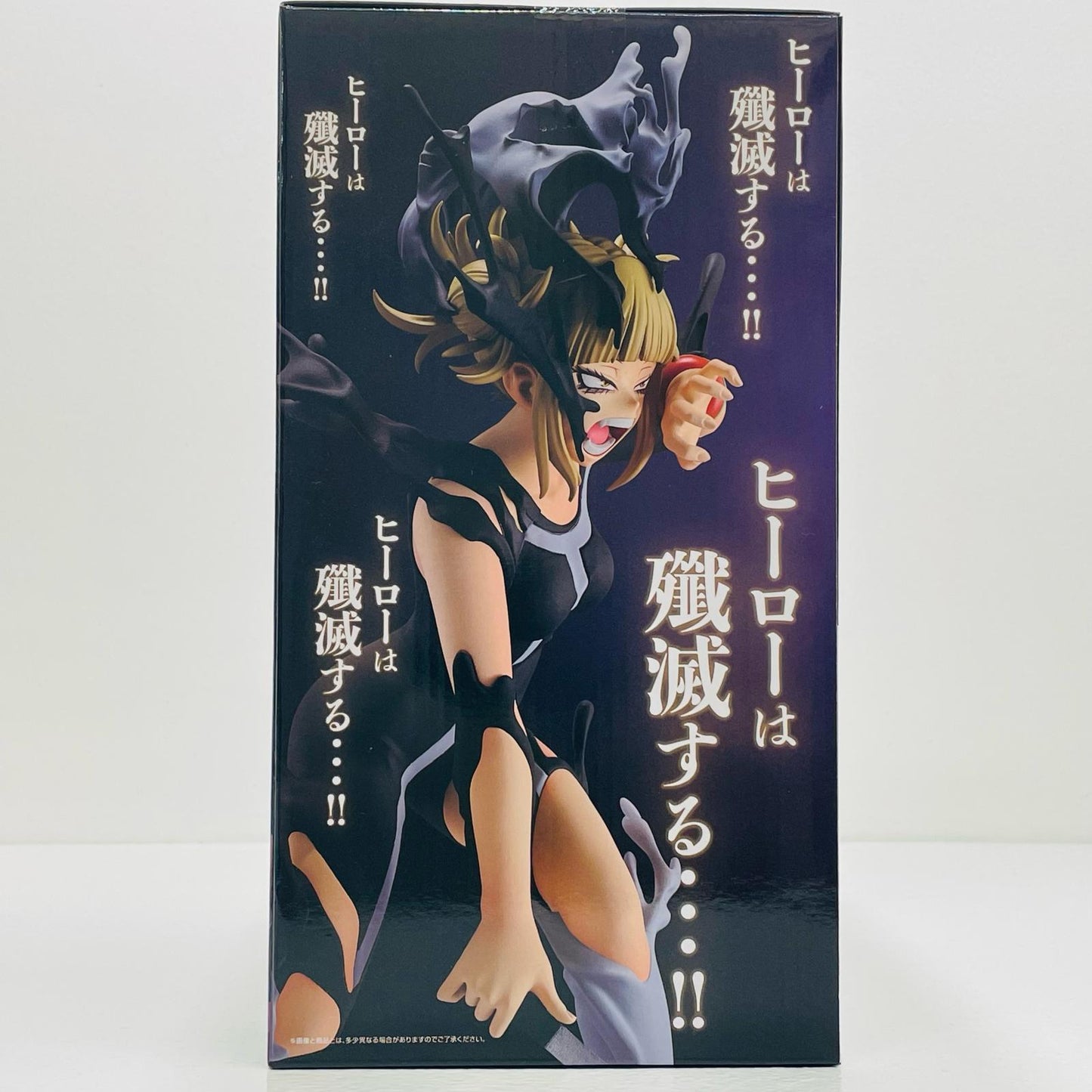 B Prize Himiko Toga -MASTERLISE "On the Way to Happiness / Ichiban Kuji My Hero Academia" [Figure]