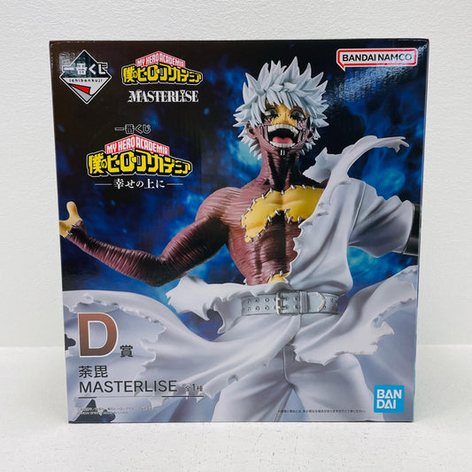 フィギュア D賞/荼毘-MASTERLISE「幸せの上に/一番くじ僕のヒーローアカデミア」 荼毘 一番くじ D賞【フィギュア】【加古川物流】