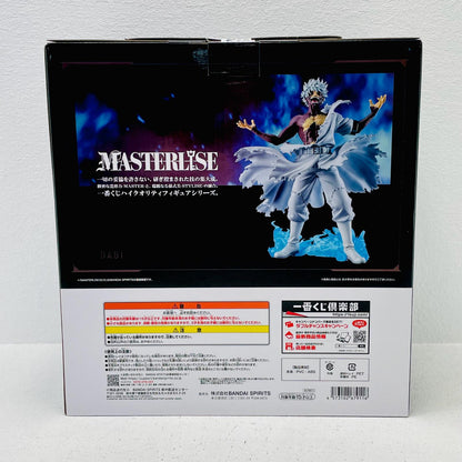 フィギュア D賞/荼毘-MASTERLISE「幸せの上に/一番くじ僕のヒーローアカデミア」 荼毘 一番くじ D賞【フィギュア】【加古川物流】