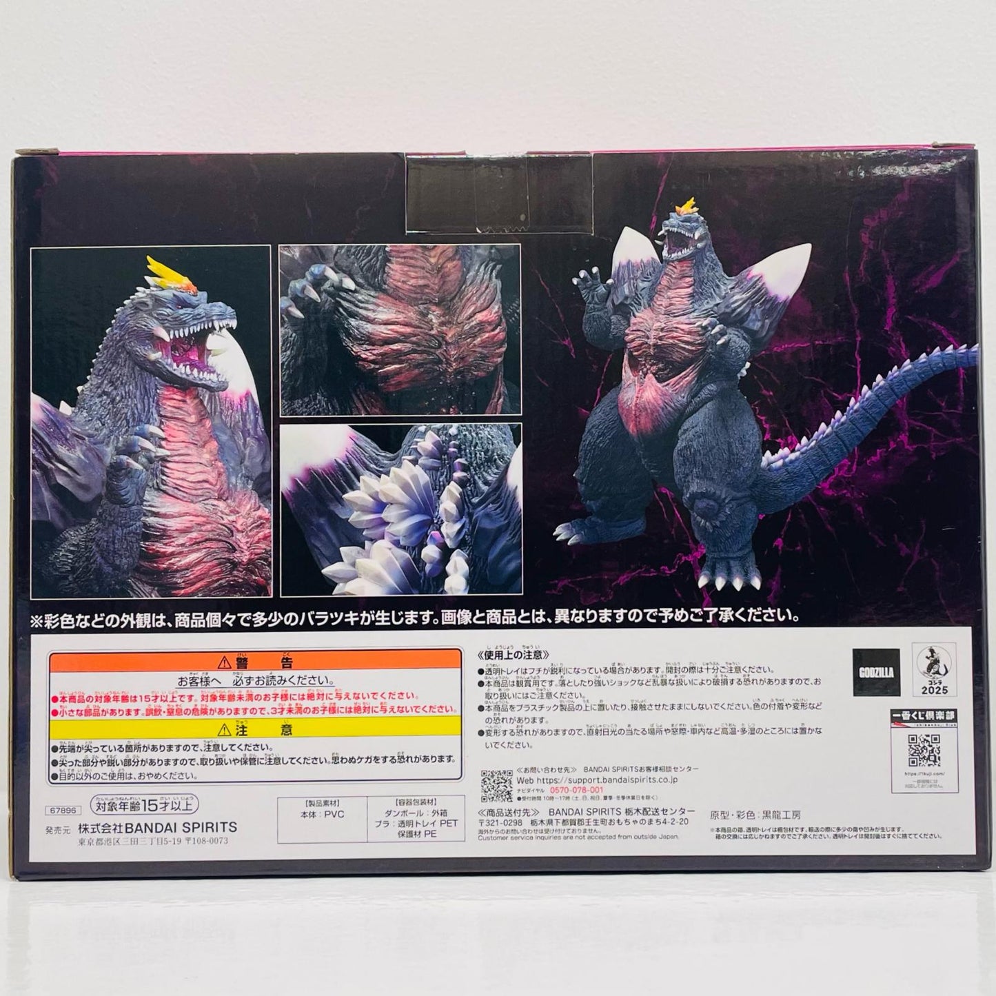 C賞スペースゴジラ-MONSTERLISE「怪獣乱舞-荒ぶるモノ-/一番くじゴジラ」【フィギュア】
