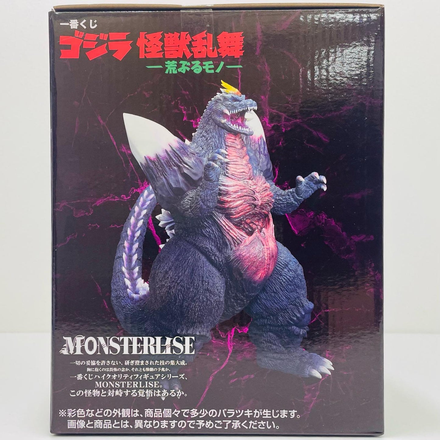 C賞スペースゴジラ-MONSTERLISE「怪獣乱舞-荒ぶるモノ-/一番くじゴジラ」【フィギュア】