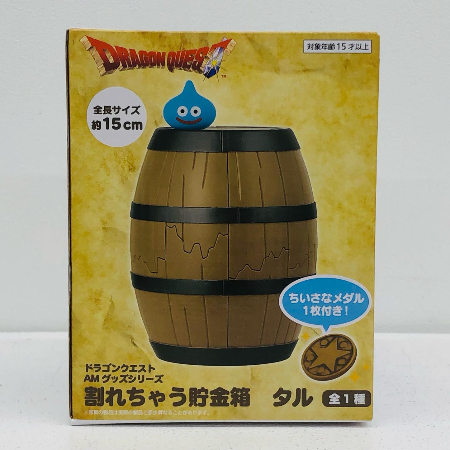 AM Breakable Piggy Bank - Barrel - "Dragon Quest" [Figure]