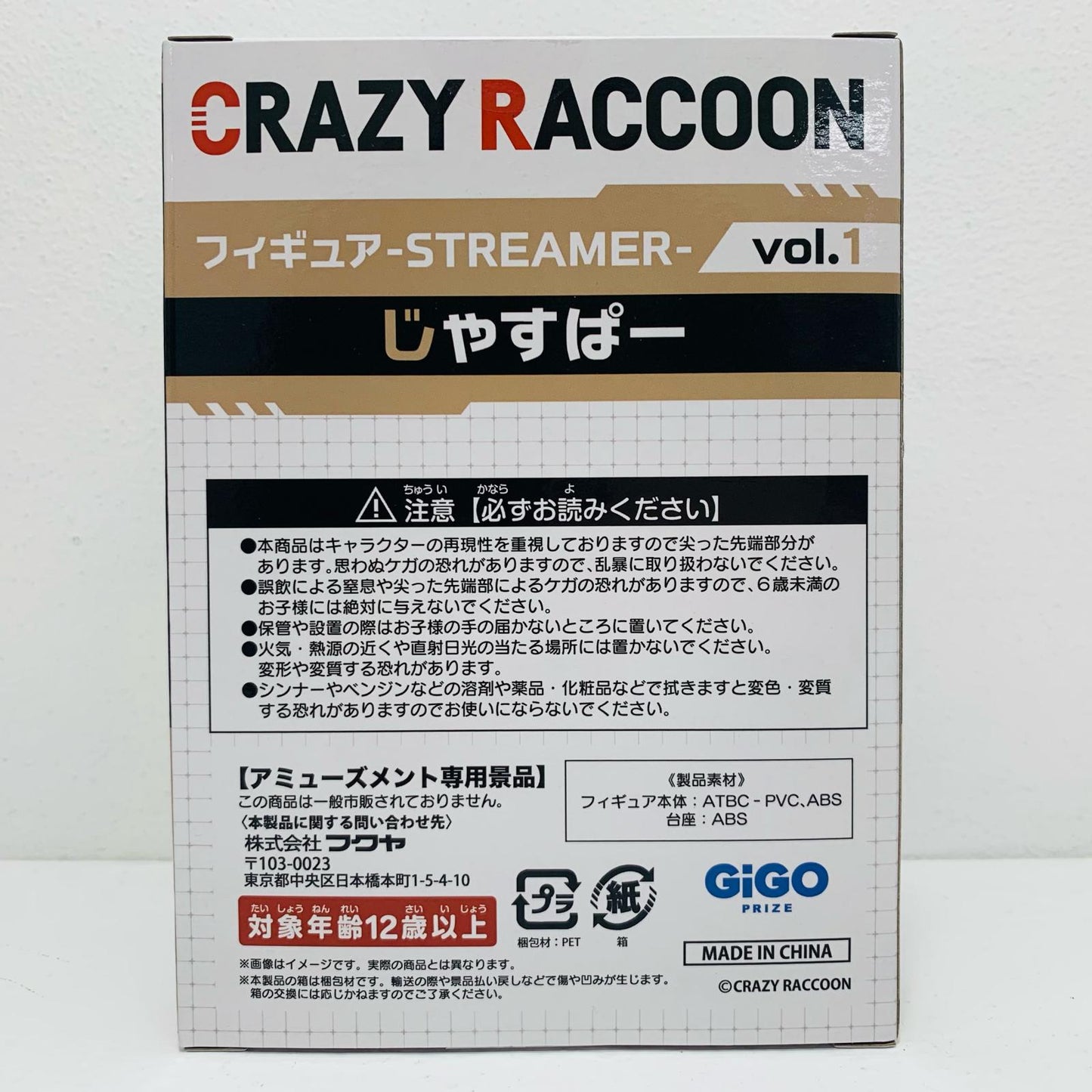 Jasper Figure -STREAMER- Vol.1 ~GiGO Group Stores Limited~ "CrazyRaccoon" [Figure]