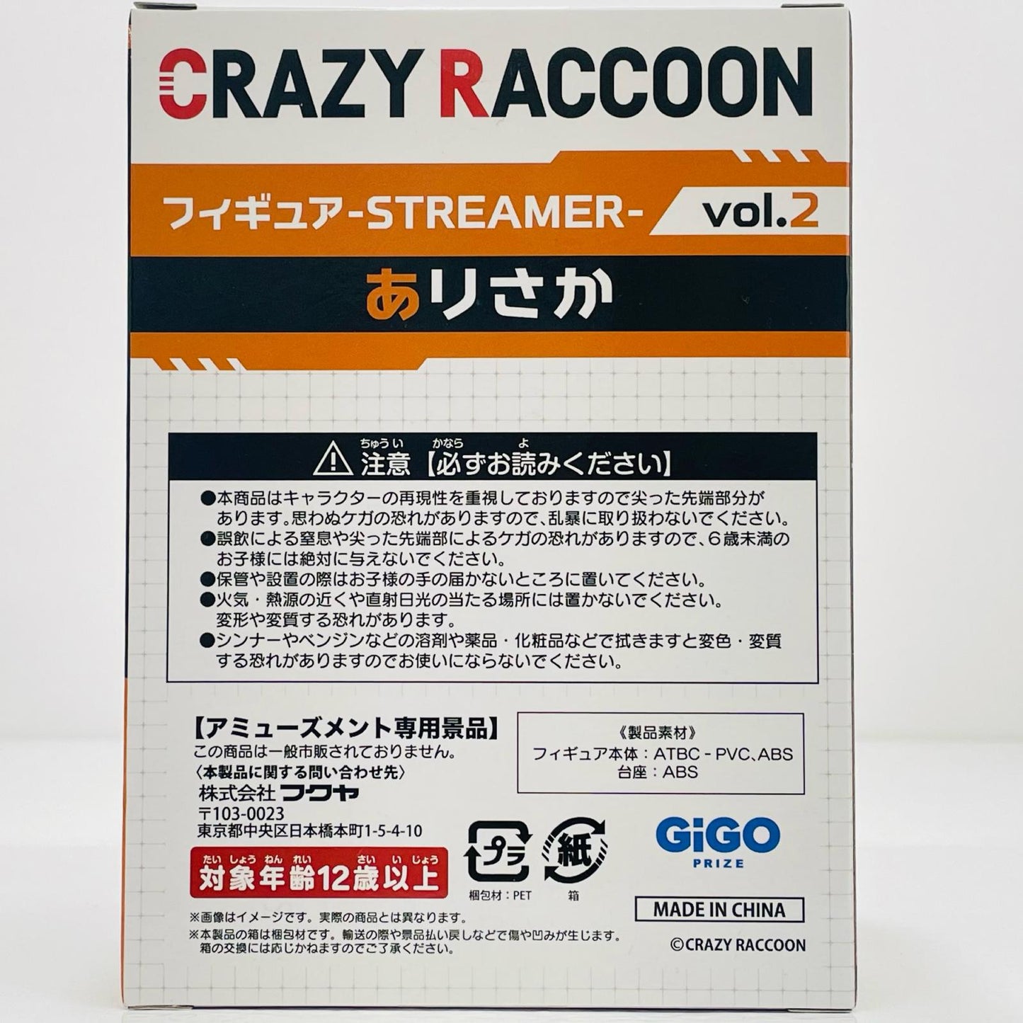 [Used] Arisaka Figure -STREAMER- Vol. 2 ~GiGO Group Stores Exclusive~ "CrazyRaccoon" [Figure]