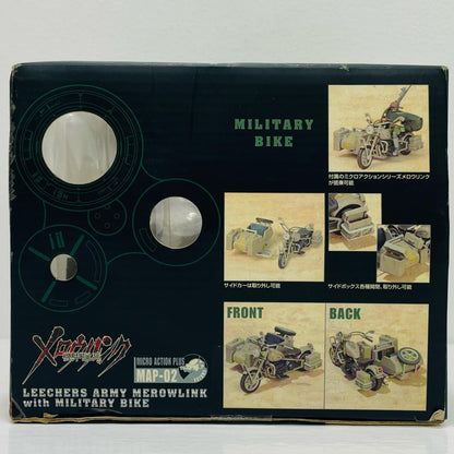 メロウリンク・アリティwith軍用バイク「機甲猟兵メロウリンク」【フィギュア】
