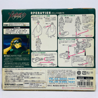メロウリンク・アリティwith軍用バイク「機甲猟兵メロウリンク」【フィギュア】