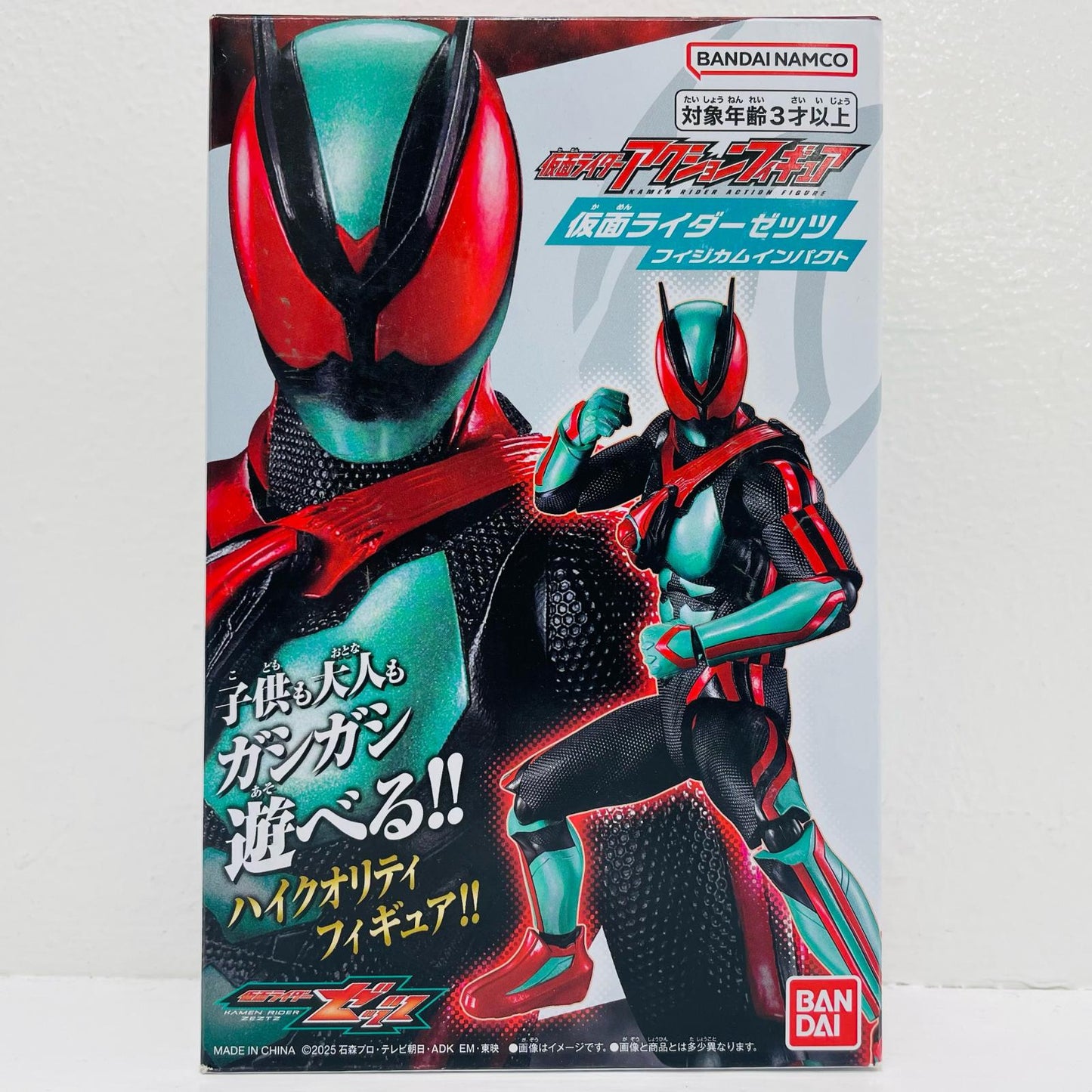 仮面ライダーゼッツフィジカムインパクト「仮面ライダーゼッツ」仮面ライダーアクションフィギュア【フィギュア】