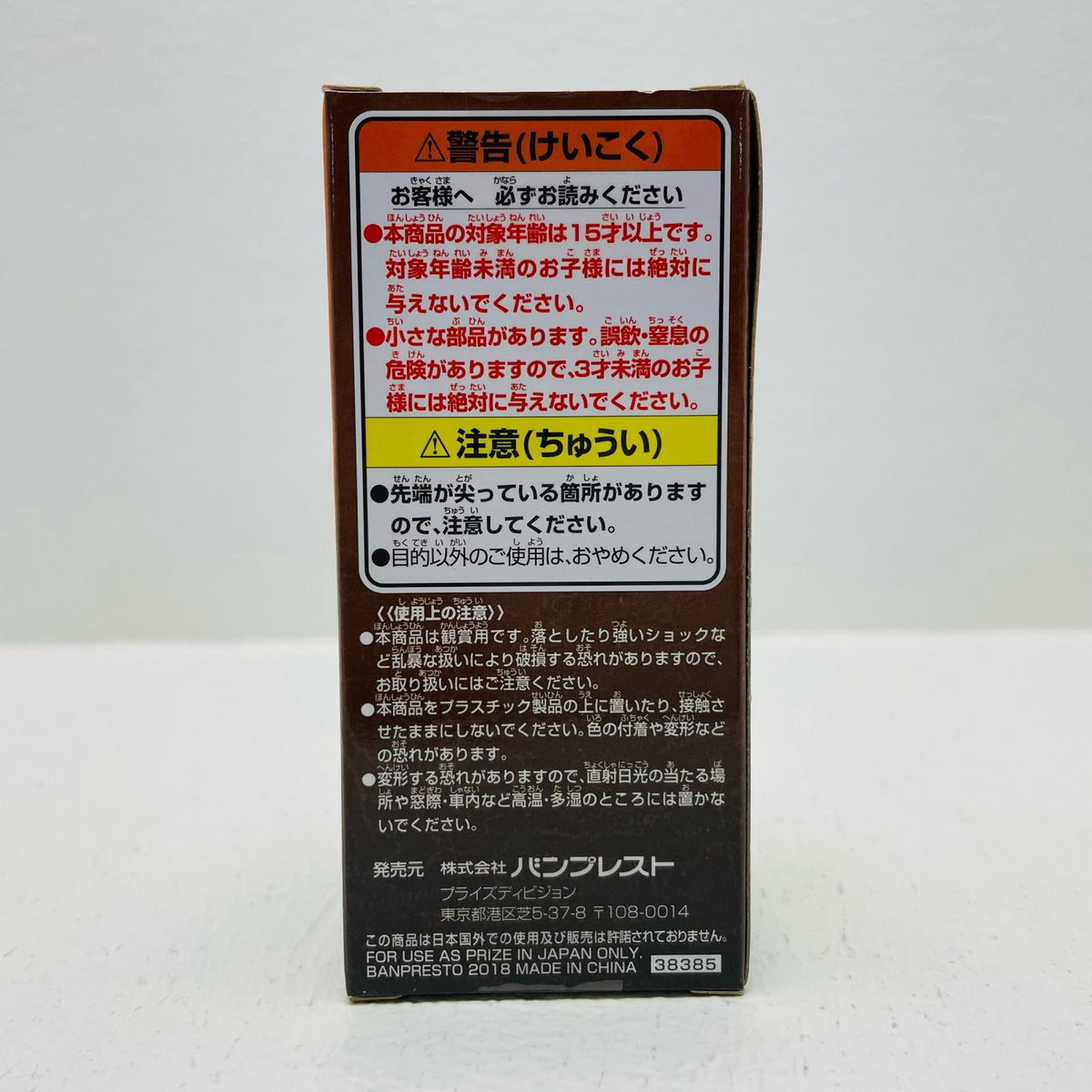 フィギュア ゾロ(ストロング・ワールド版)WCF-トレジャーラリーII-メラメラの実Ver.「ワンピース」 ゾロ(ストロング・ワールド版) WCF 38385【フィギュア】【加古川物流】