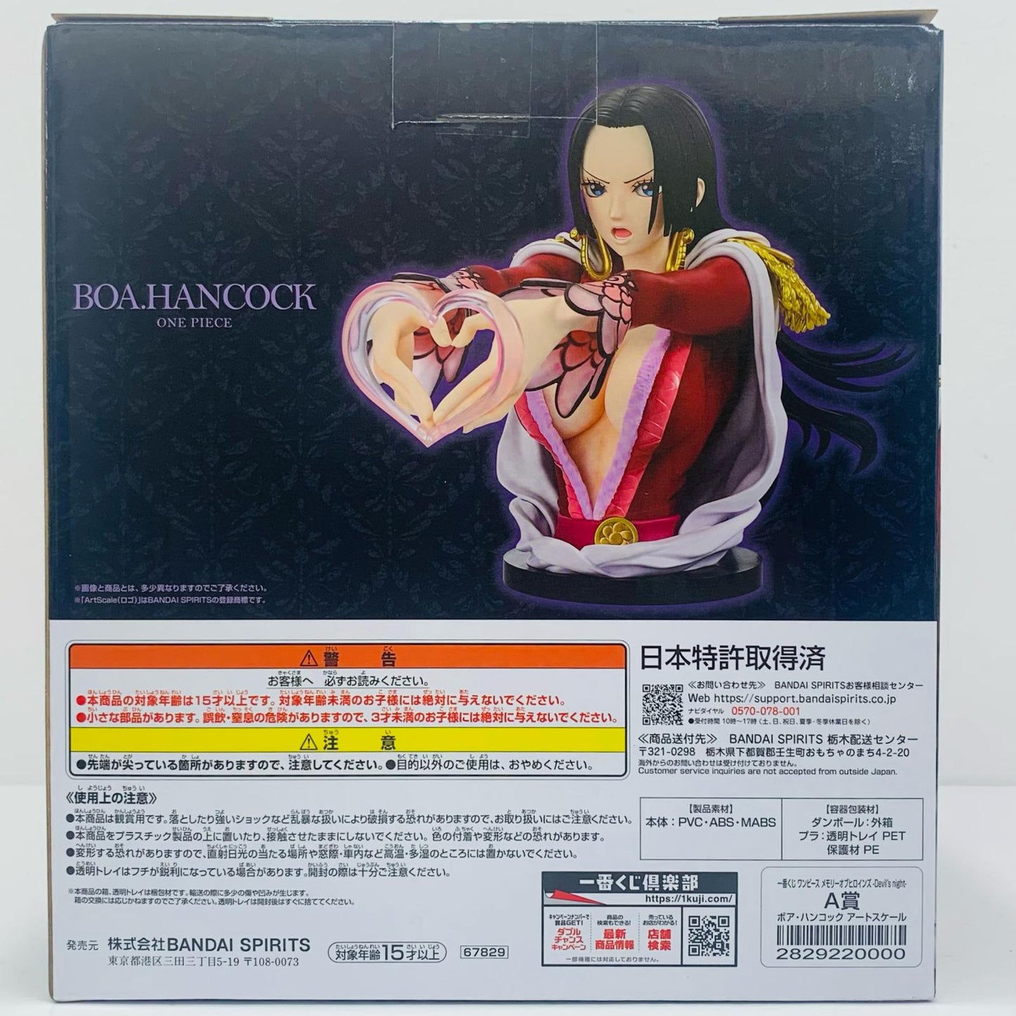 Prize A Boa Hancock - Art Scale "Memory of Heroines - Devil's Night -" / Ichiban Kuji One Piece [Figure]