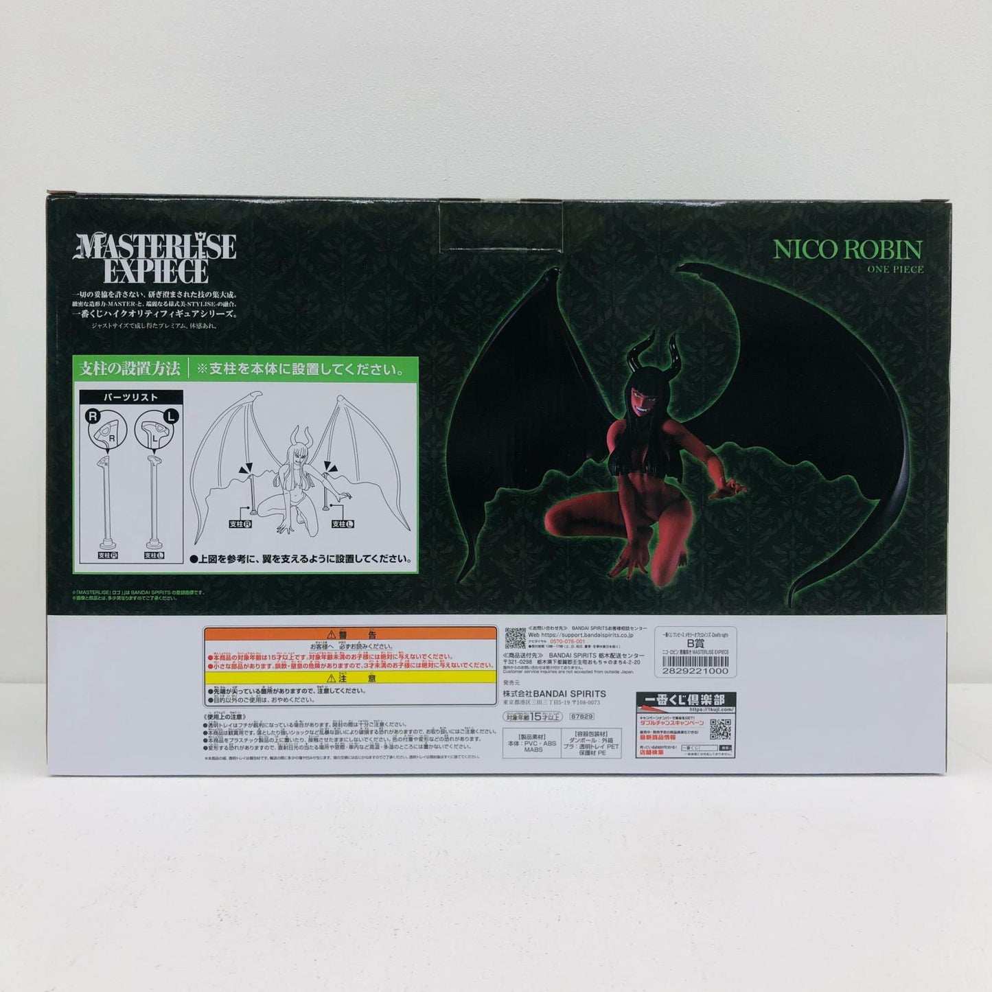 【中古】 B賞ニコ・ロビン悪魔咲き-MASTERLISEEXPIECE「メモリーオブヒロインズ-Devil’snight-/一番くじワンピース」【フィギュア】