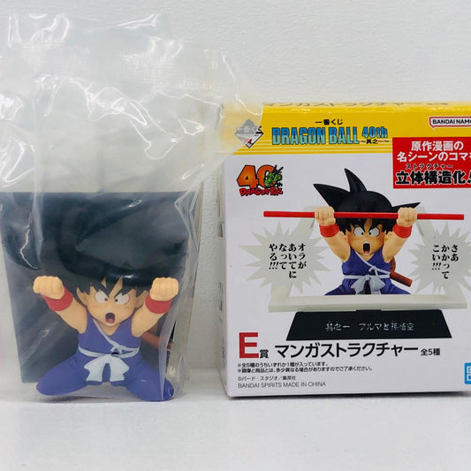 フィギュア E賞/孫悟空(其之一)マンガストラクチャー「40th～其之一～/一番くじDRAGONBALL(ドラゴンボール)」 孫悟空(其之一)マンガストラクチャー 一番くじ E賞【フィギュア】【加古川物流】