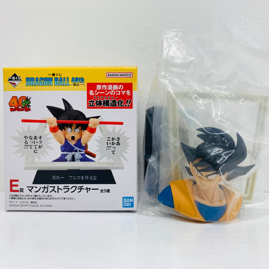 フィギュア E賞/孫悟空(其之二百二十八)マンガストラクチャー「40th～其之一～/一番くじDRAGONBALL(ドラゴンボール)」 孫悟空(其之二百二十八)マンガストラクチャー 一番くじ E賞【フィギュア】