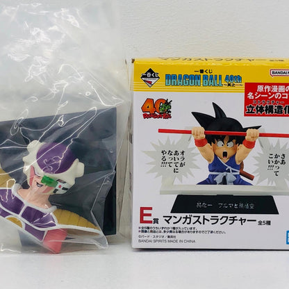 フィギュア E賞フリーザ-マンガストラクチャー「40th～其之一～/一番くじDRAGONBALL(ドラゴンボール)」 フリーザ 一番くじ E賞【フィギュア】【加古川物流】