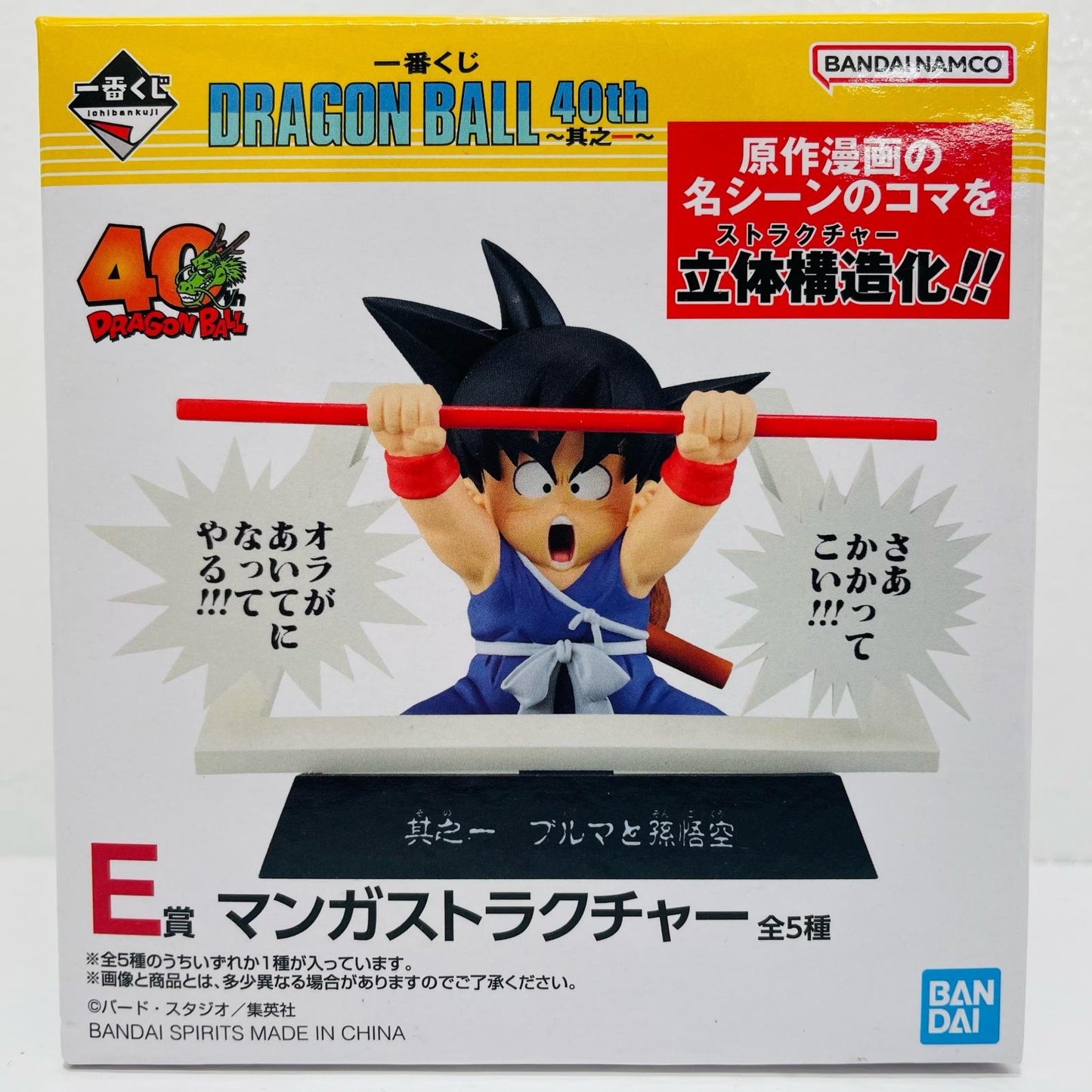 E Prize Krillin & Android 18 - Manga Structure "40th ~Part 1~/Ichiban Kuji DRAGONBALL" [Figure]