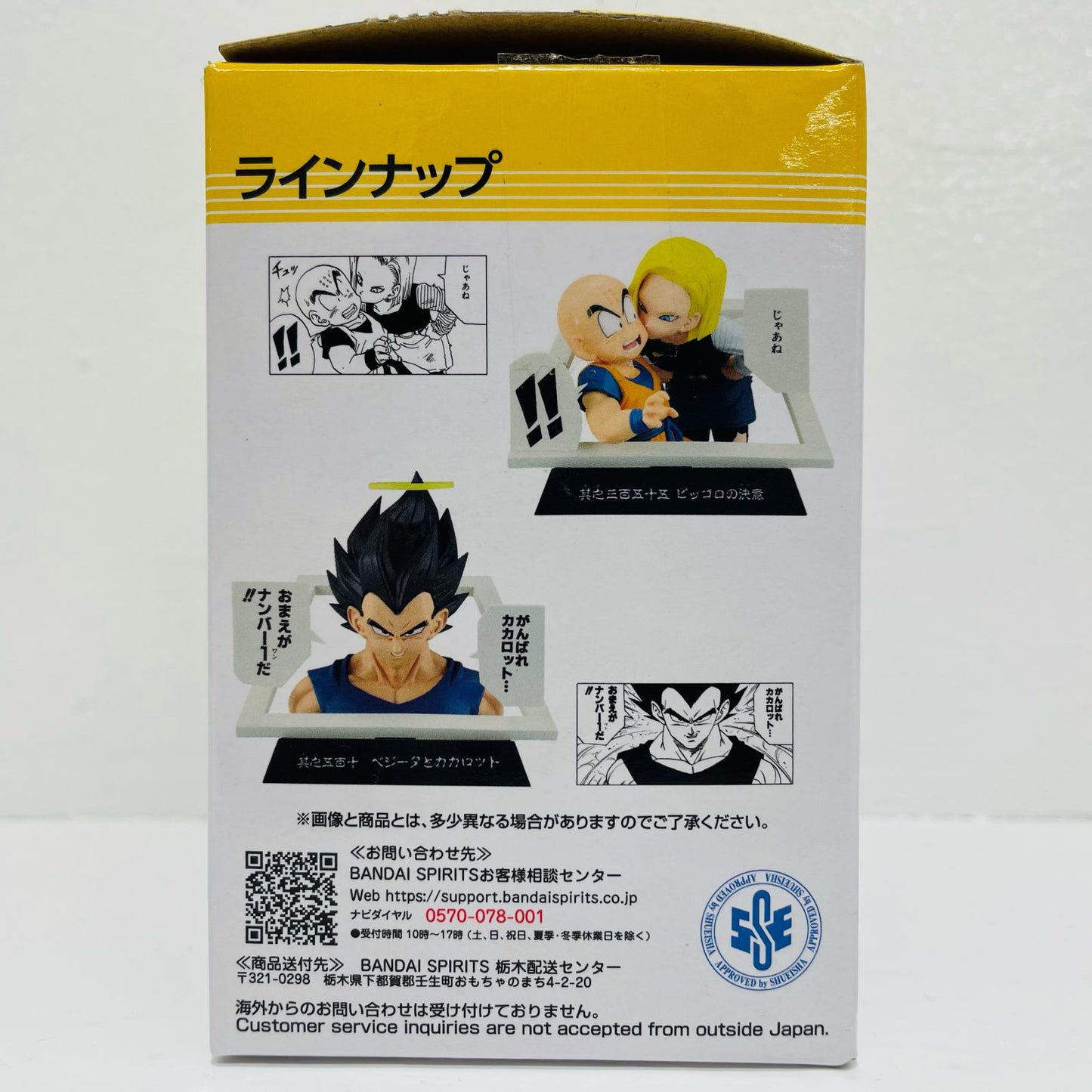 E Prize Krillin & Android 18 - Manga Structure "40th ~Part 1~/Ichiban Kuji DRAGONBALL" [Figure]