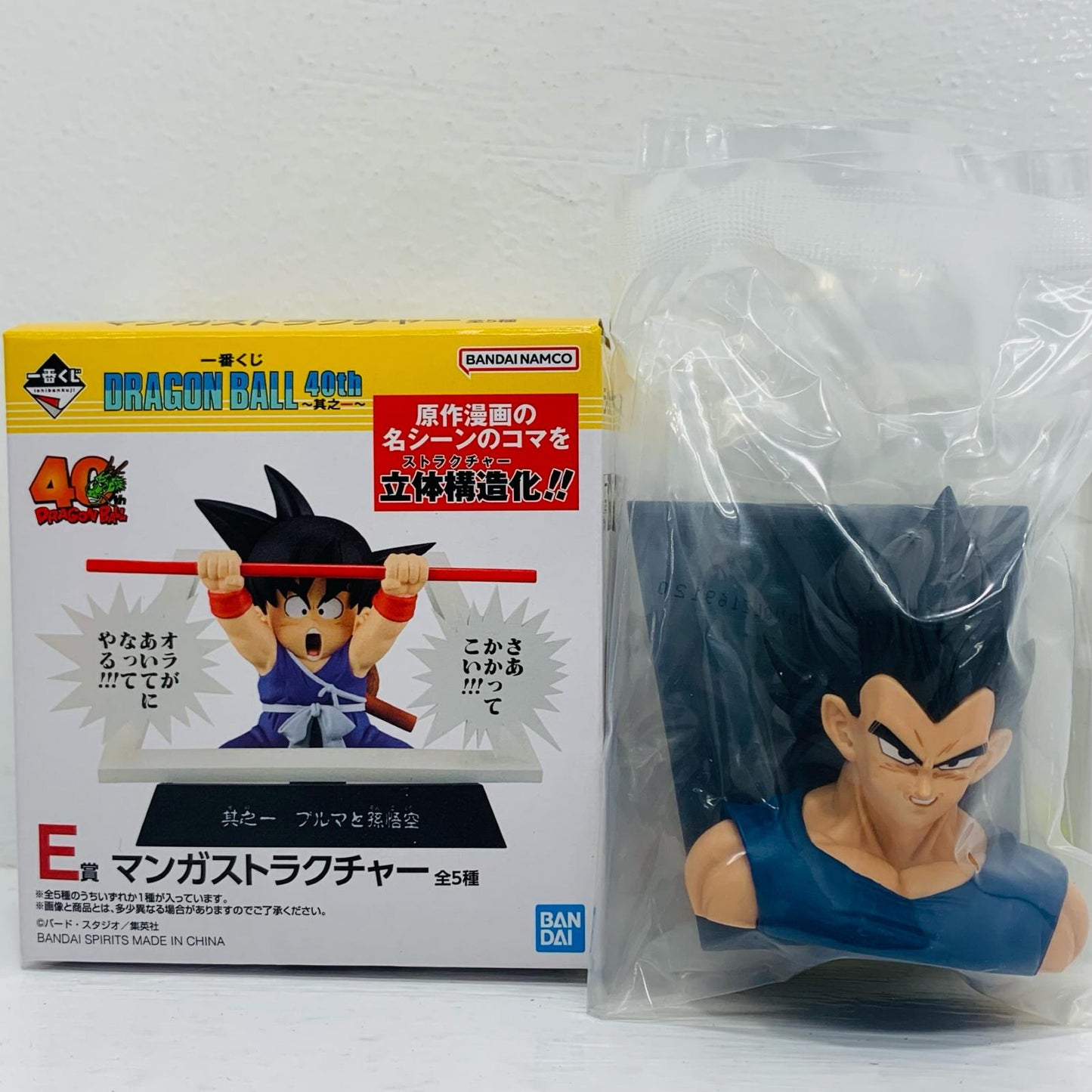 E賞ベジータ-マンガストラクチャー「40th～其之一～/一番くじDRAGONBALL(ドラゴンボール)」【フィギュア】