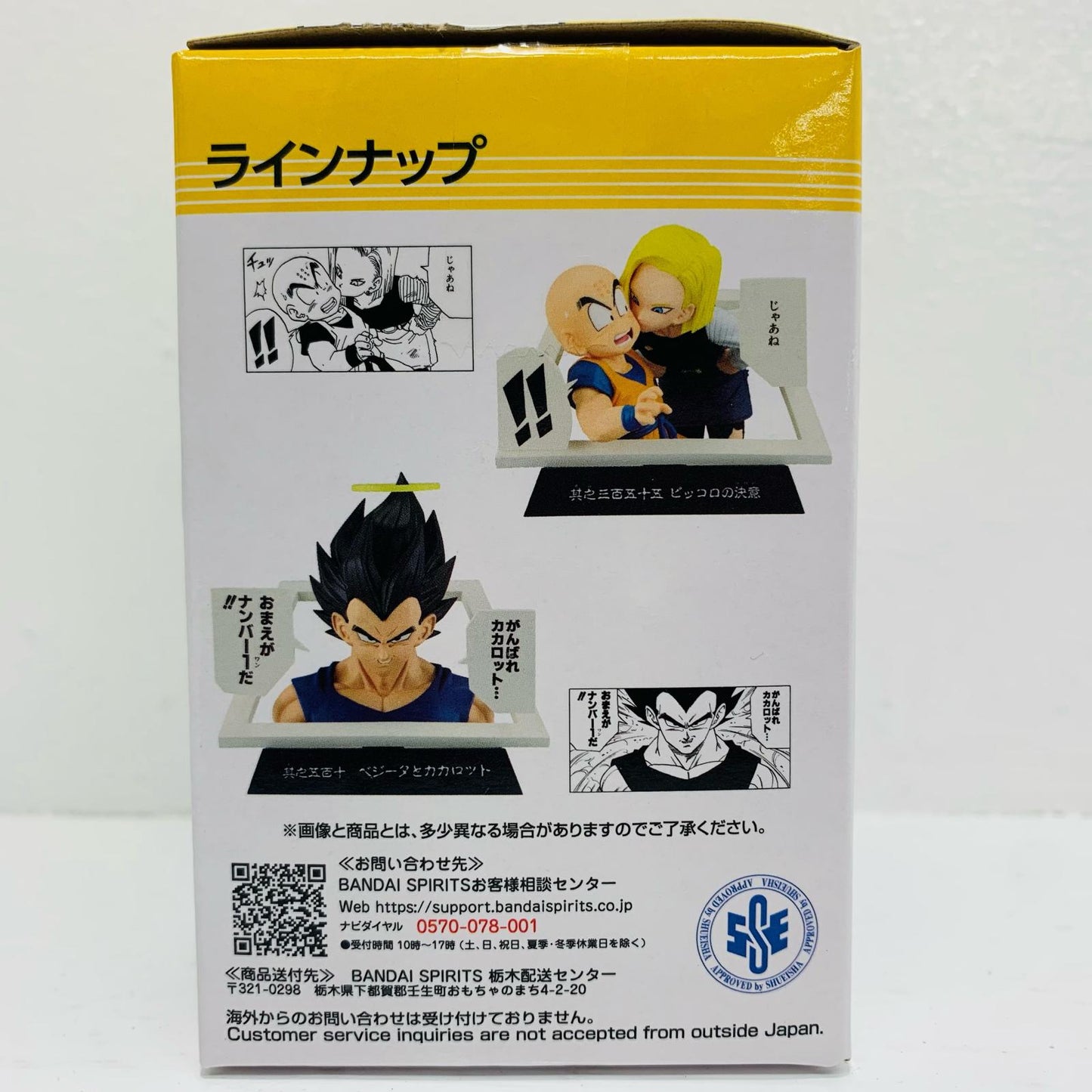 E賞ベジータ-マンガストラクチャー「40th～其之一～/一番くじDRAGONBALL(ドラゴンボール)」【フィギュア】