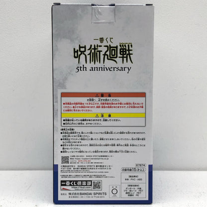 H賞/乙骨憂太フィギュア「5thanniversary/一番くじ呪術廻戦」【フィギュア】