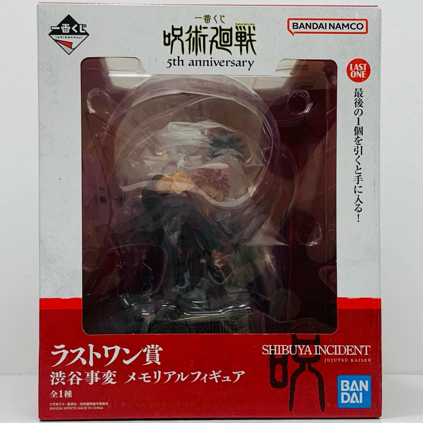 Last One Prize / Yuji Itadori & Megumi Fushiguro & Nobara Kugisaki - Shibuya Incident Memorial Figure "5th anniversary / Ichiban Kuji Jujutsu Kaisen" [Figure]