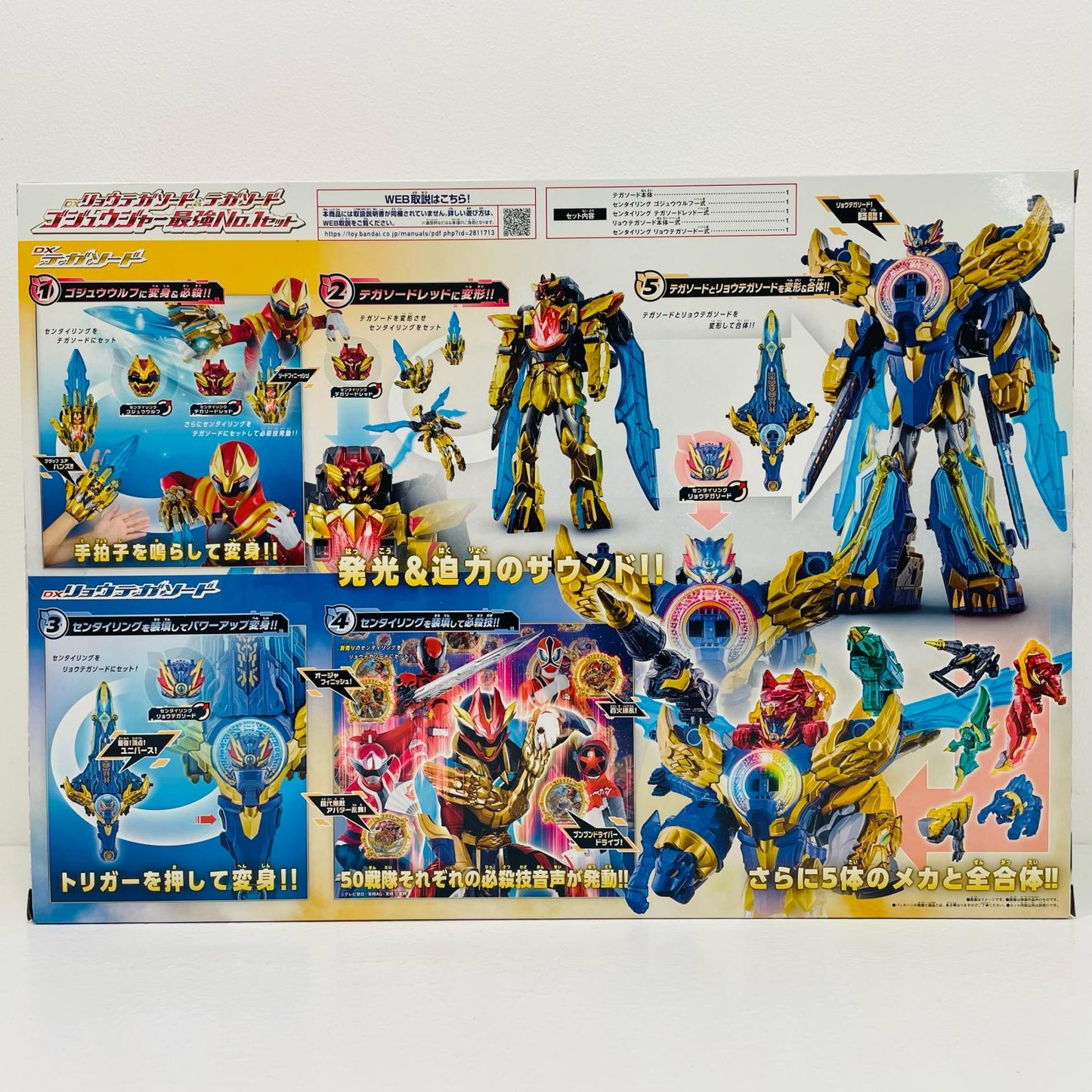 【中古】 DXリョウテガソード＆テガソードゴジュウジャー最強No.1セット「ナンバーワン戦隊ゴジュウジャー」【フィギュア】