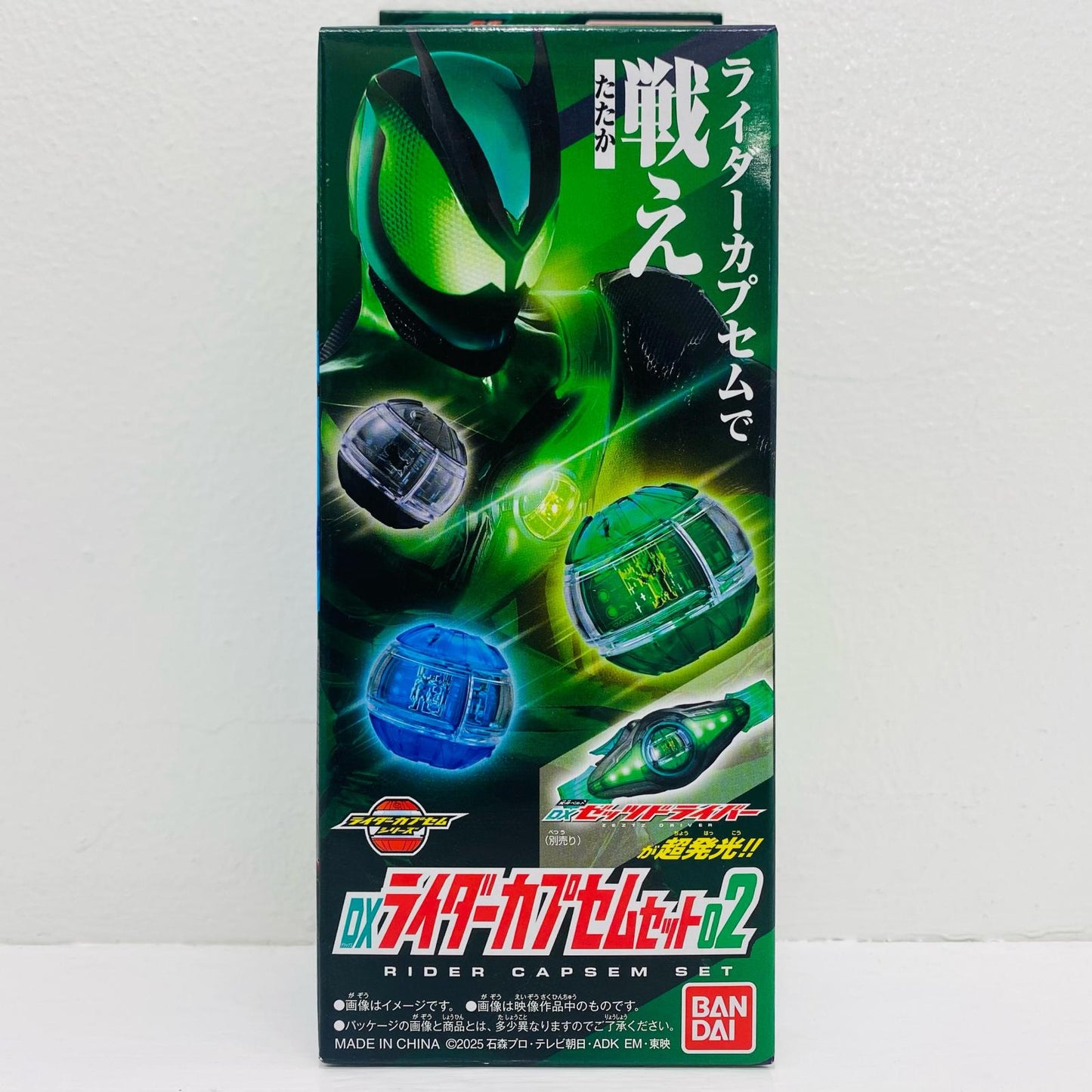 DX Rider Capsem Set 02 "Kamen Rider ZETTO" [Figure]