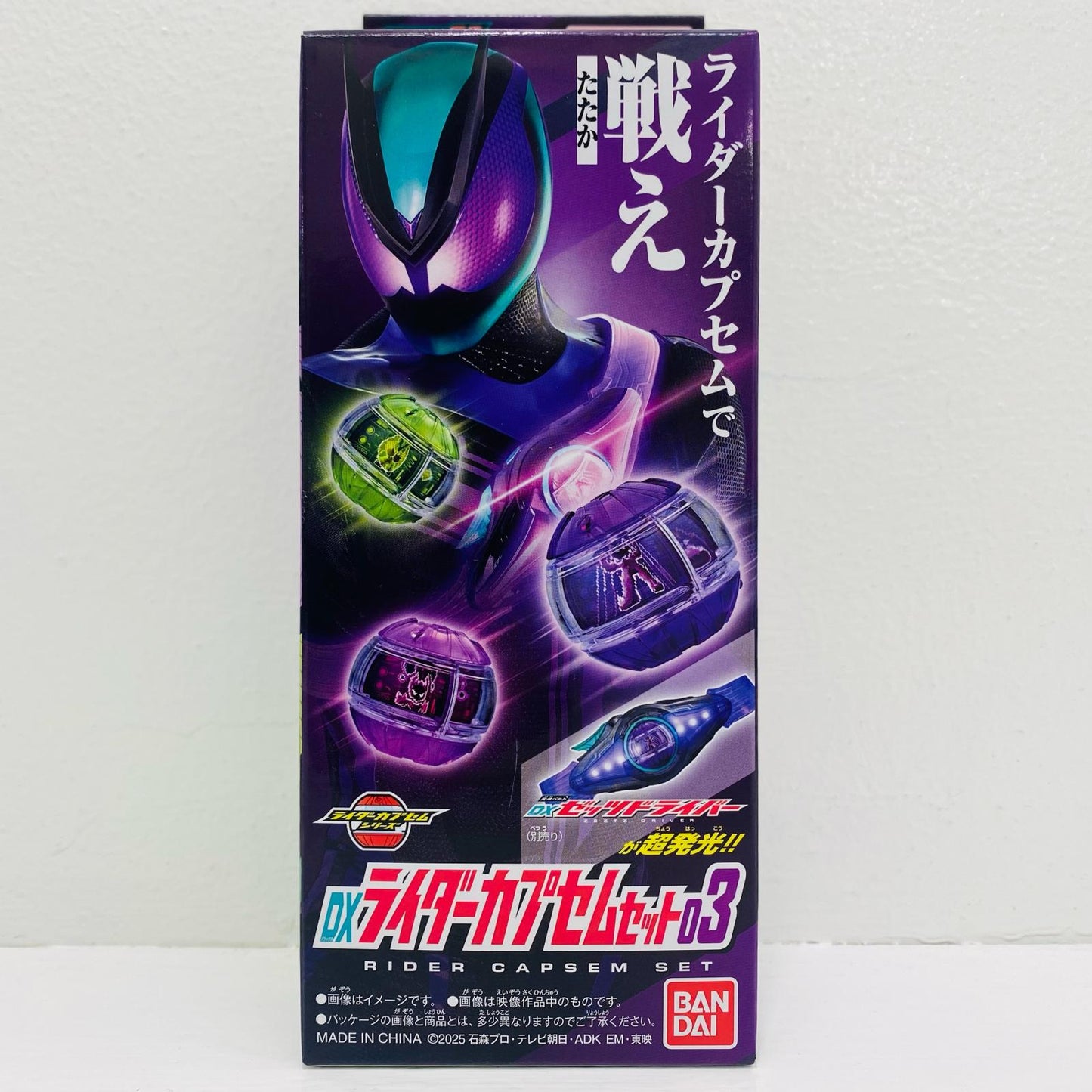 DX Rider Capsule Set 03: Kamen Rider Zetts [Figure]
