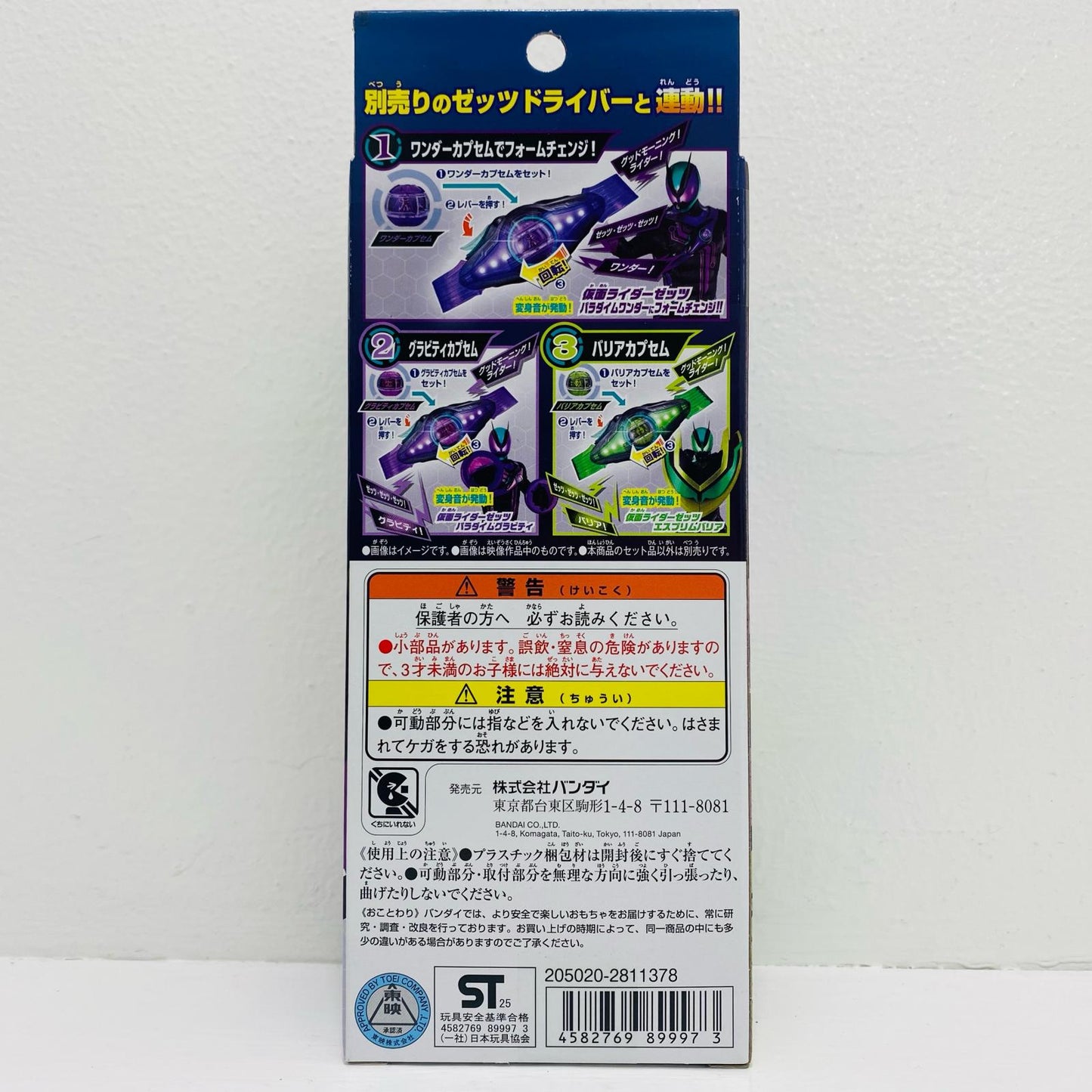 DX Rider Capsule Set 03: Kamen Rider Zetts [Figure]