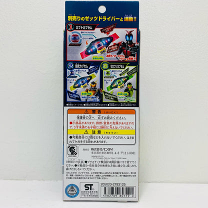 DXレジェンドライダーカプセムセット04「仮面ライダーゼッツ」【フィギュア】