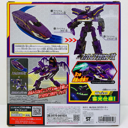 プラレールファントムシンカリオン改「新幹線変形ロボシンカリオンチェンジザワールド」