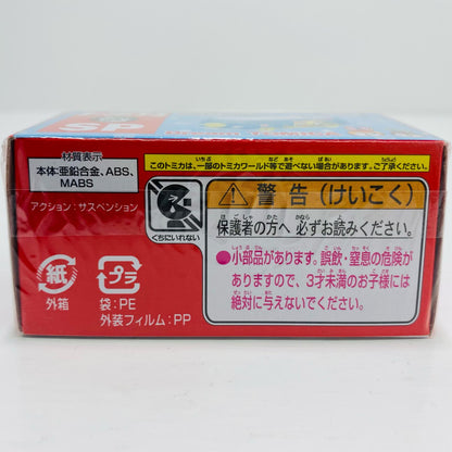 おもちゃ・玩具 クッピーラムネ「ドリームトミカSP」 クッピーラムネ