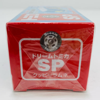 クッピーラムネ「ドリームトミカSP」