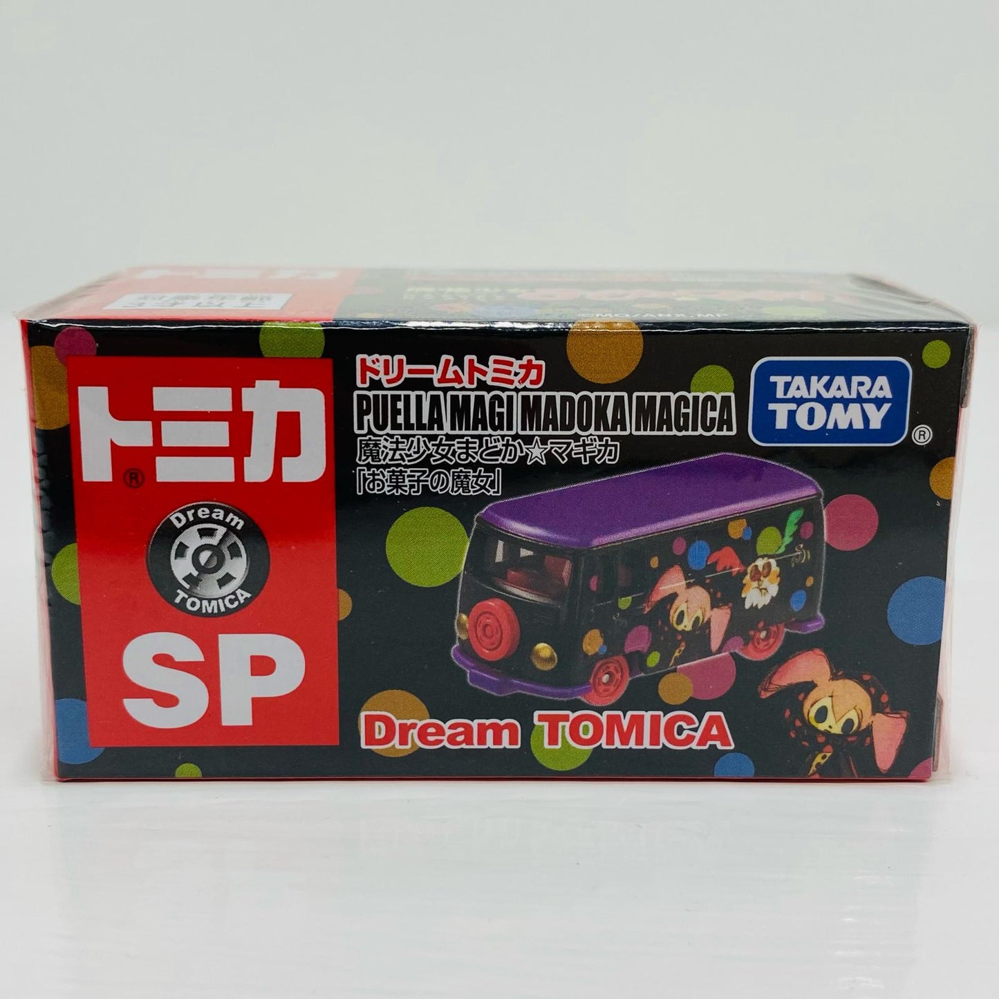 魔法少女まどか☆マギカお菓子の魔女「ドリームトミカSP」