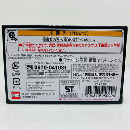 トミカプレミアムRacingZENTCERUMOGRSupra「トミカプレミアムRacing」