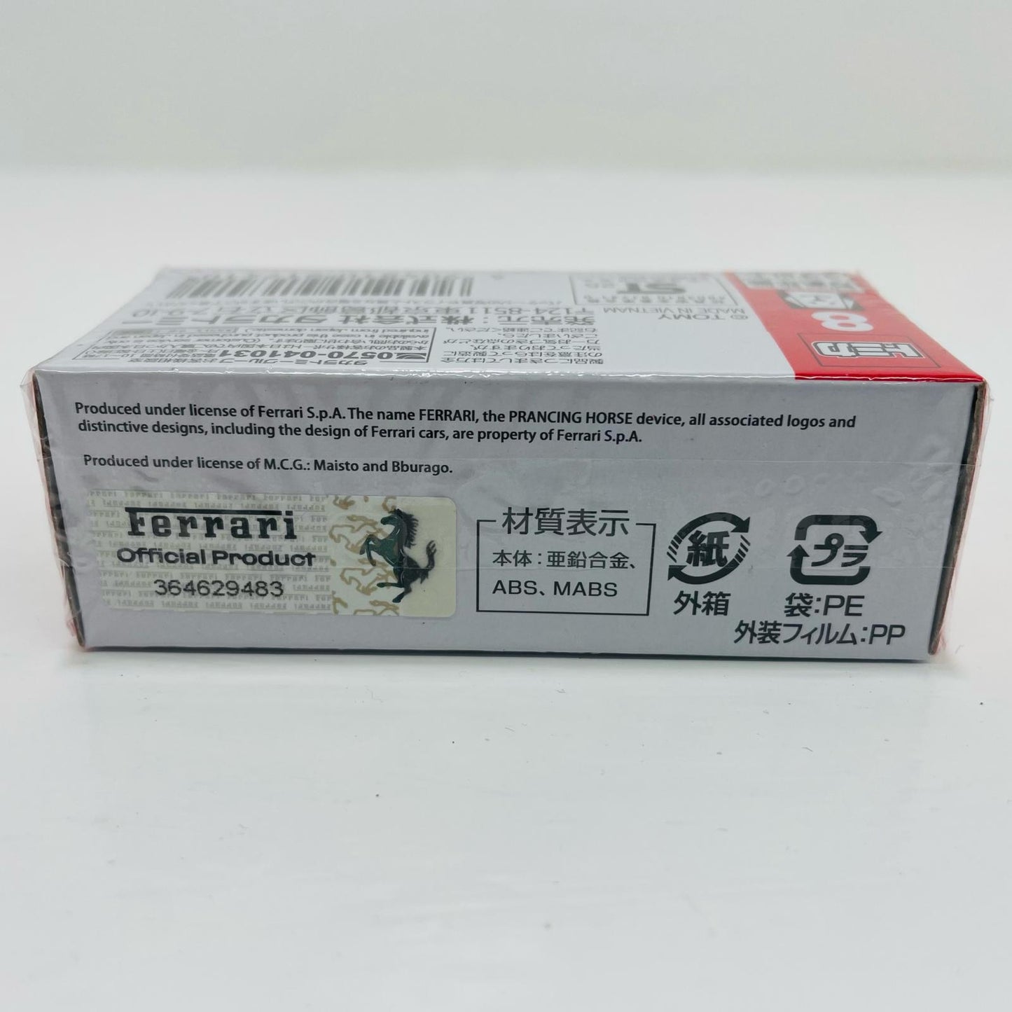 フェラーリプロサングエ「トミカNo.8」