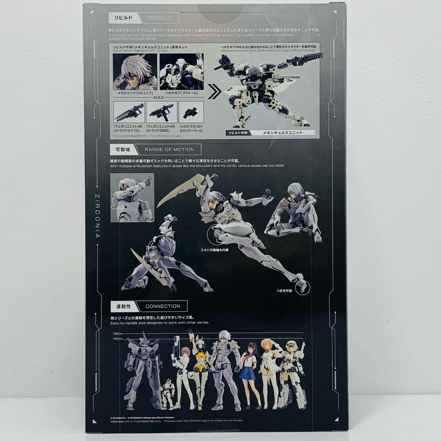 [Used] Zirconia "Mugen Kaikō Megalomania" [CX018]