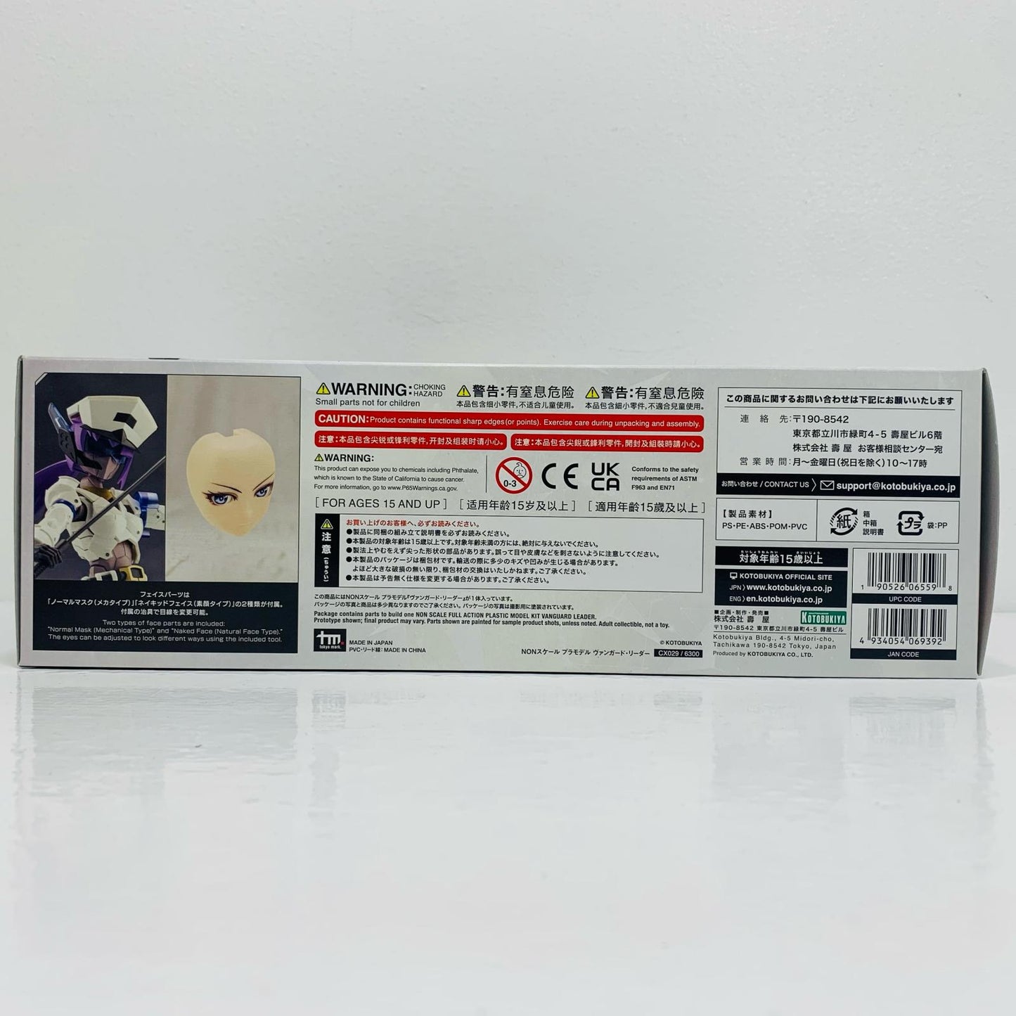 [Used] Vanguard Leader "Infinite Encounter Megalomaria" [CX029]