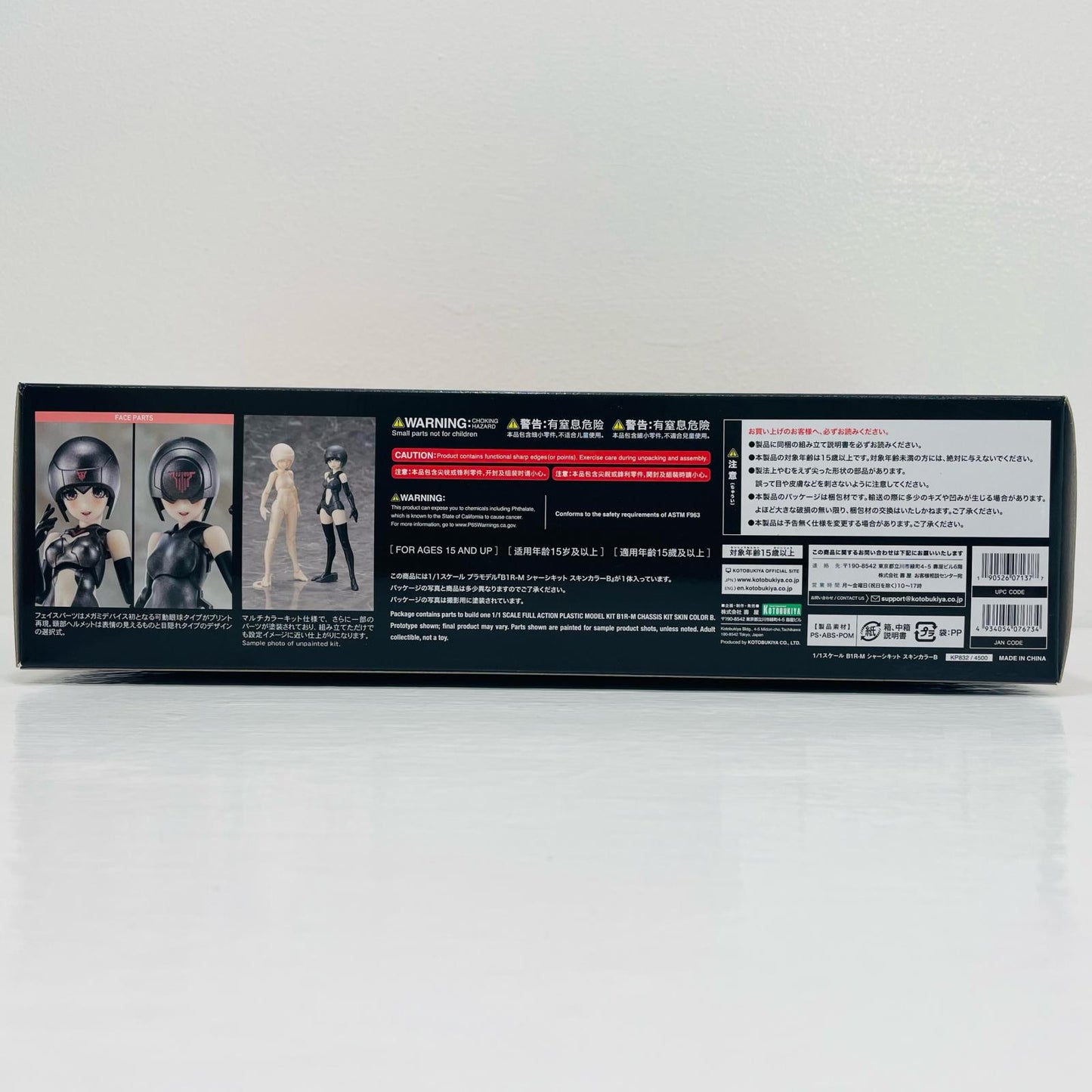 1/1B1R-MシャーシキットスキンカラーB「メガミデバイス」[KP832]