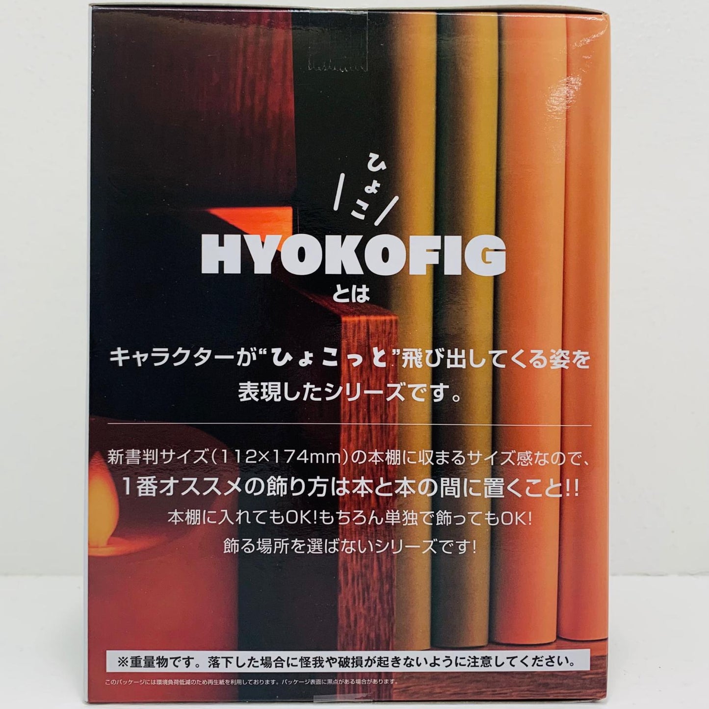 フィギュア 竈門禰豆子-HYOKOFIG「鬼滅の刃」 竈門禰豆子 2797355【フィギュア】